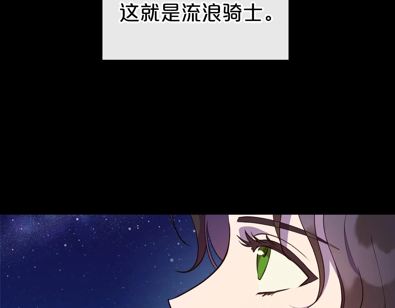 第29话 酒后谈心 第95页