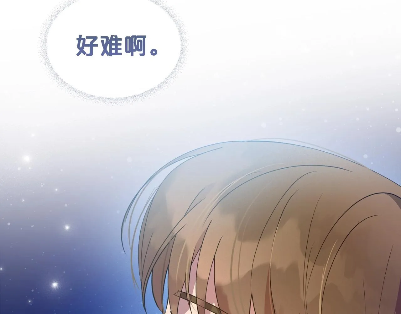 第29话 酒后谈心 第108页