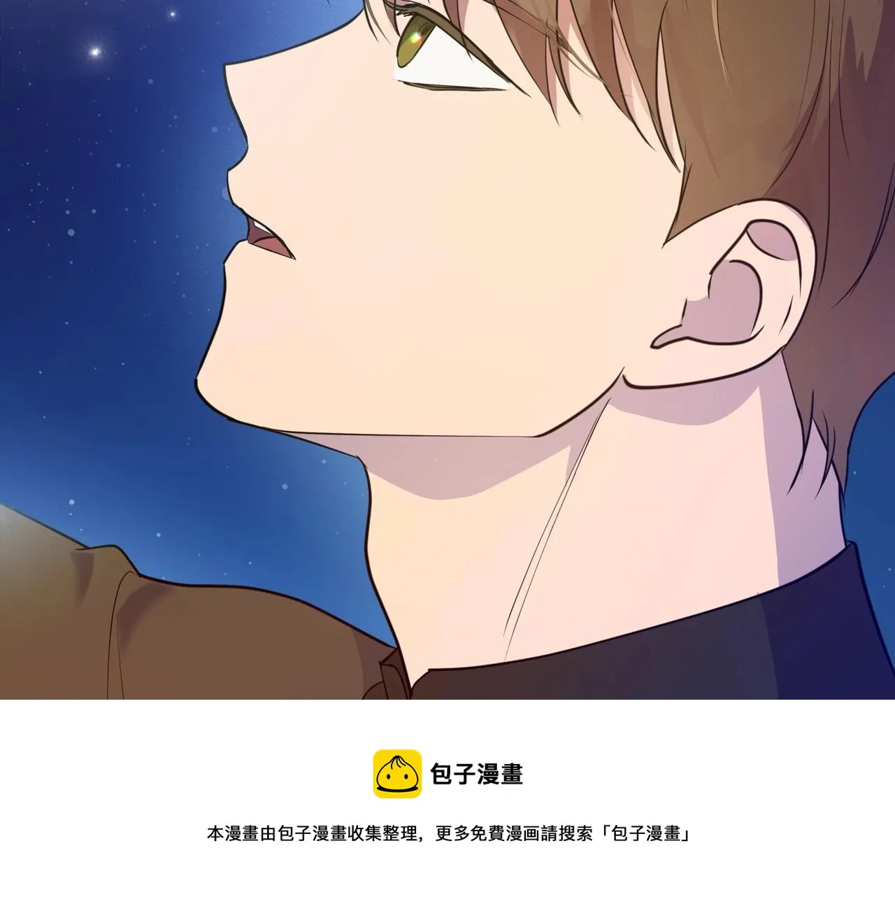 第29话 酒后谈心 第109页