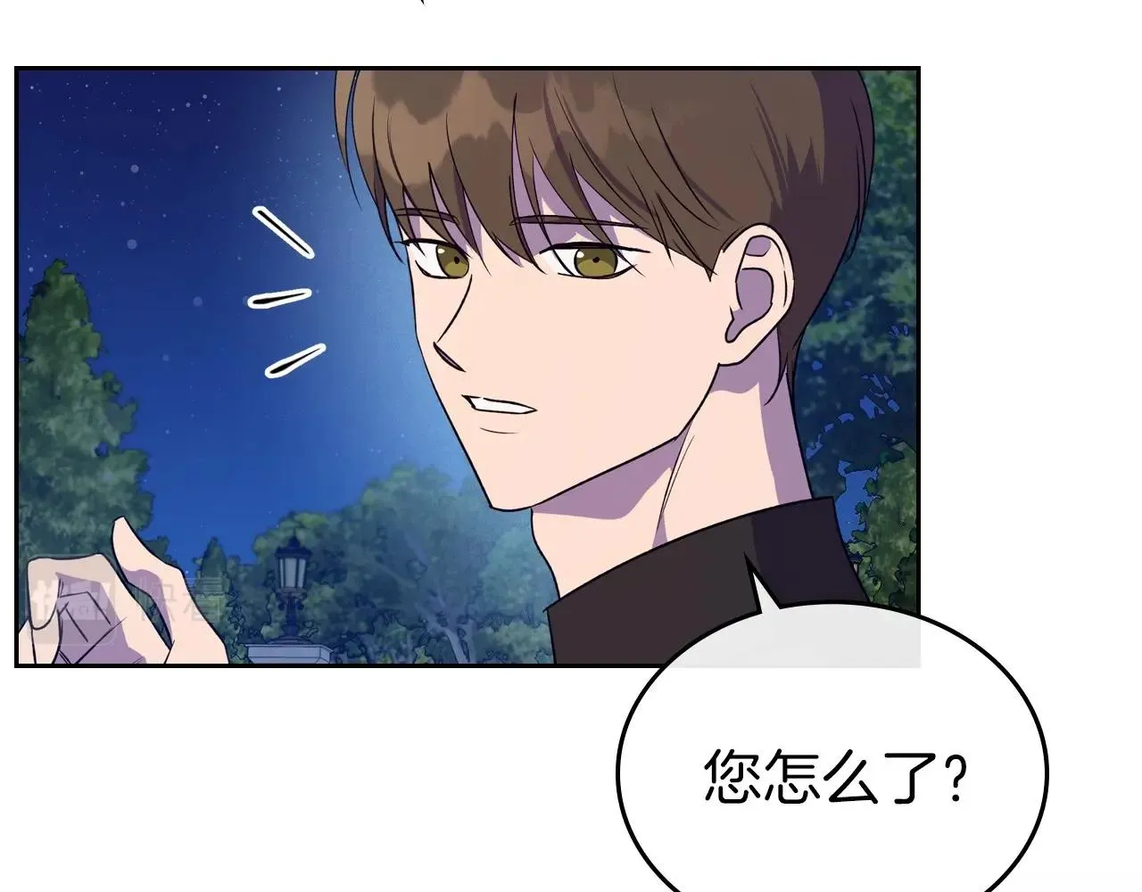 第29话 酒后谈心 第112页
