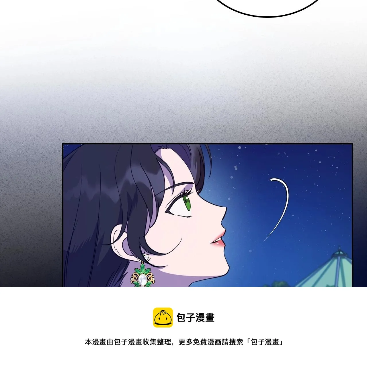 第29话 酒后谈心 第113页