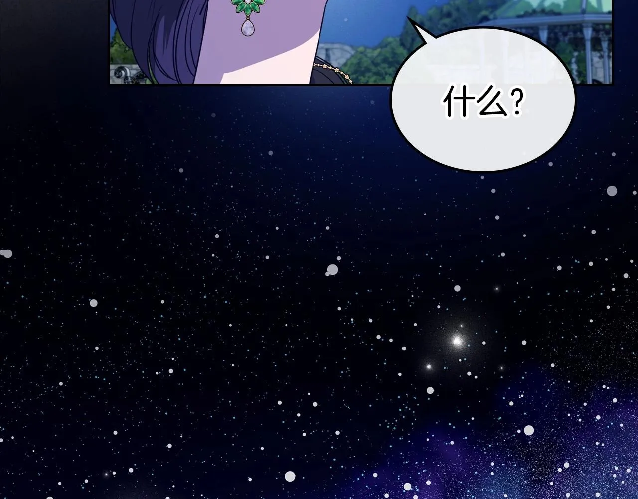 第29话 酒后谈心 第114页