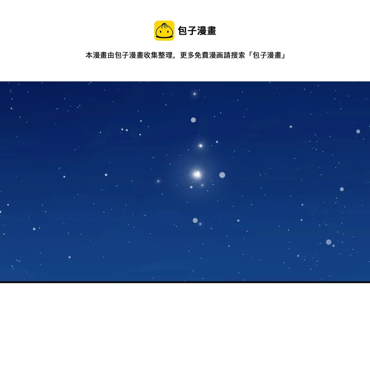 第29话 酒后谈心 第117页
