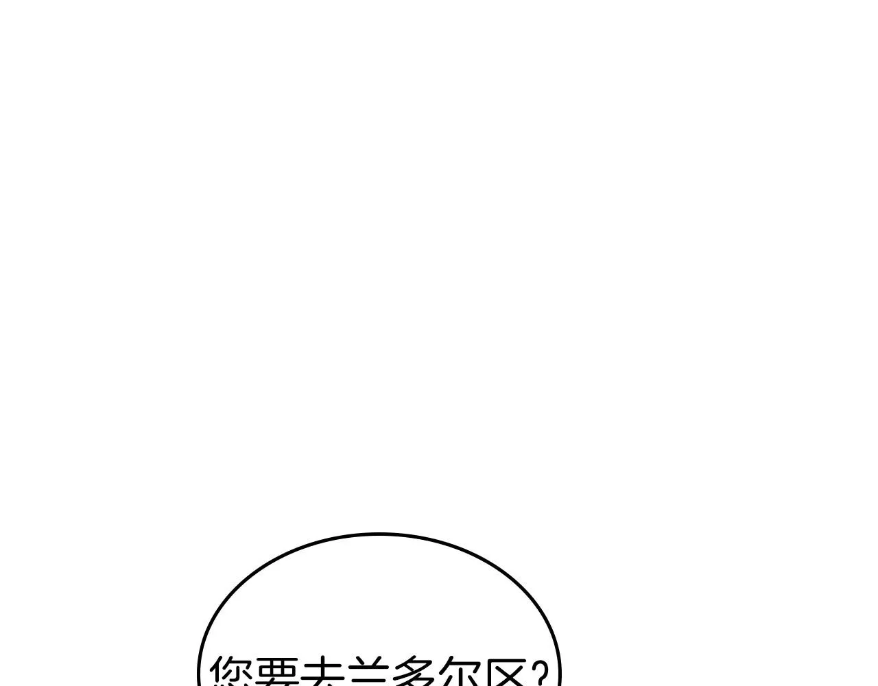 第29话 酒后谈心 第120页