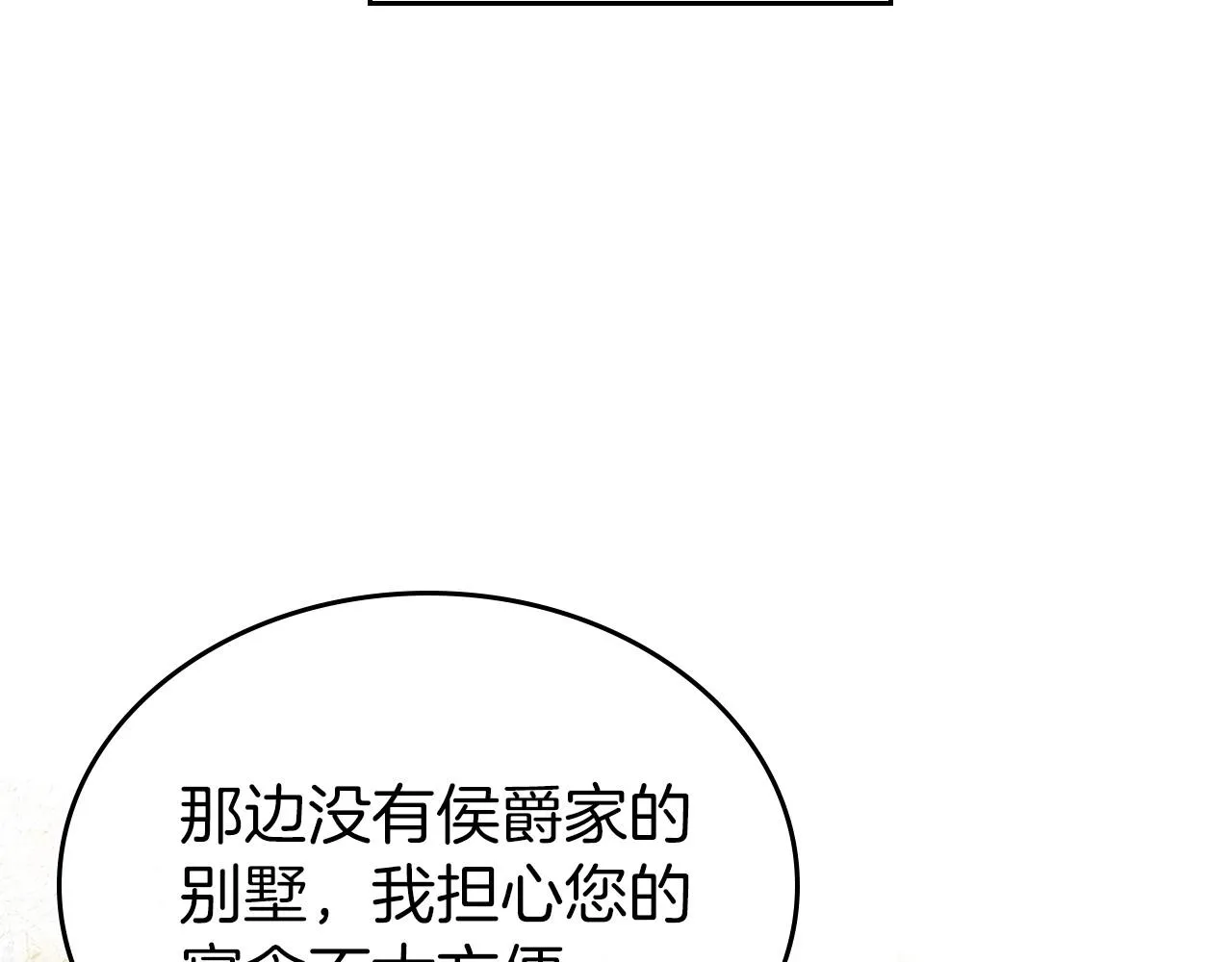 第29话 酒后谈心 第124页