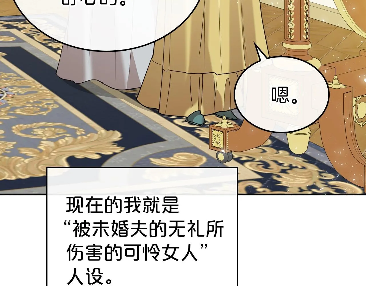第29话 酒后谈心 第127页
