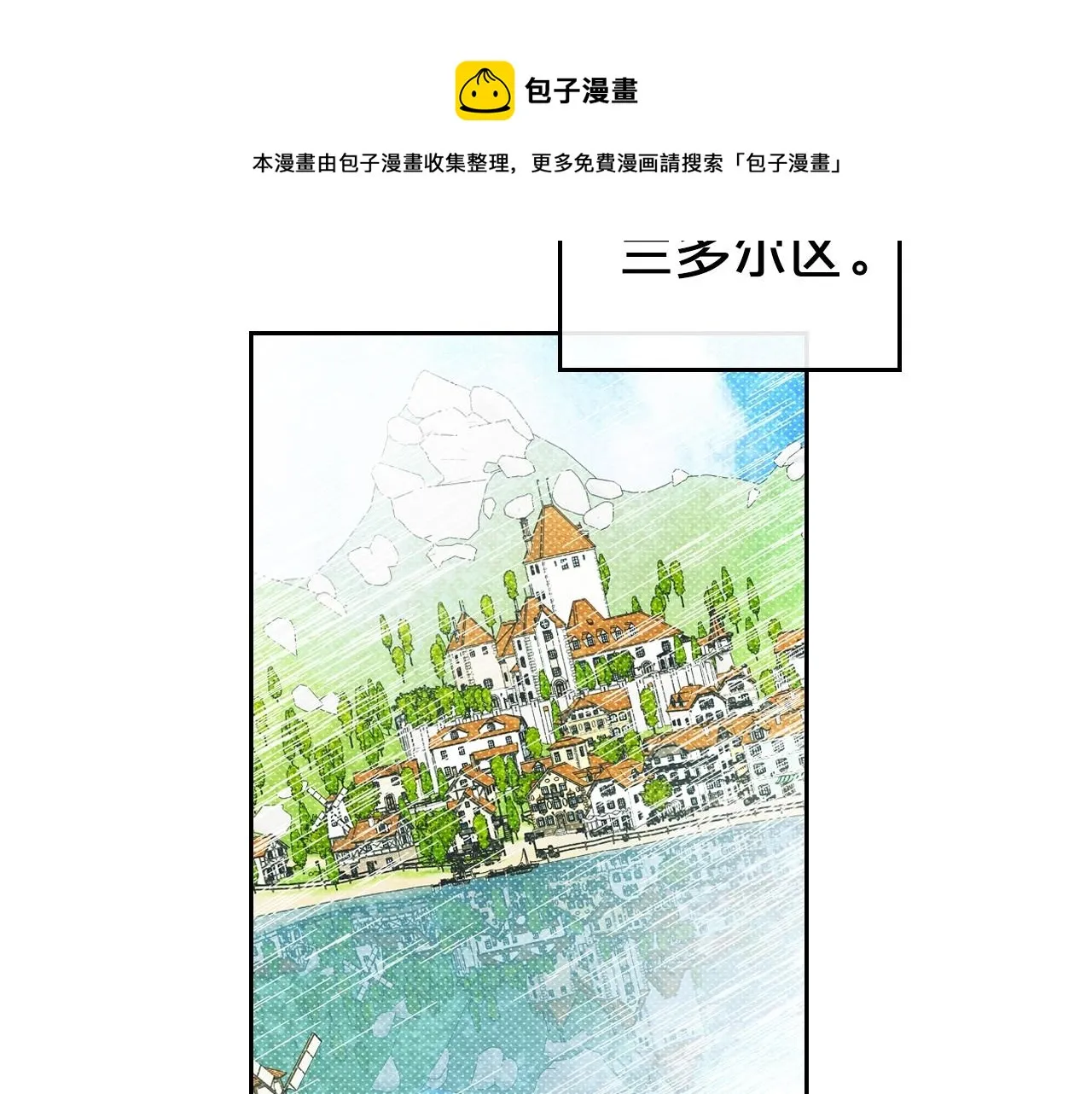 第29话 酒后谈心 第129页