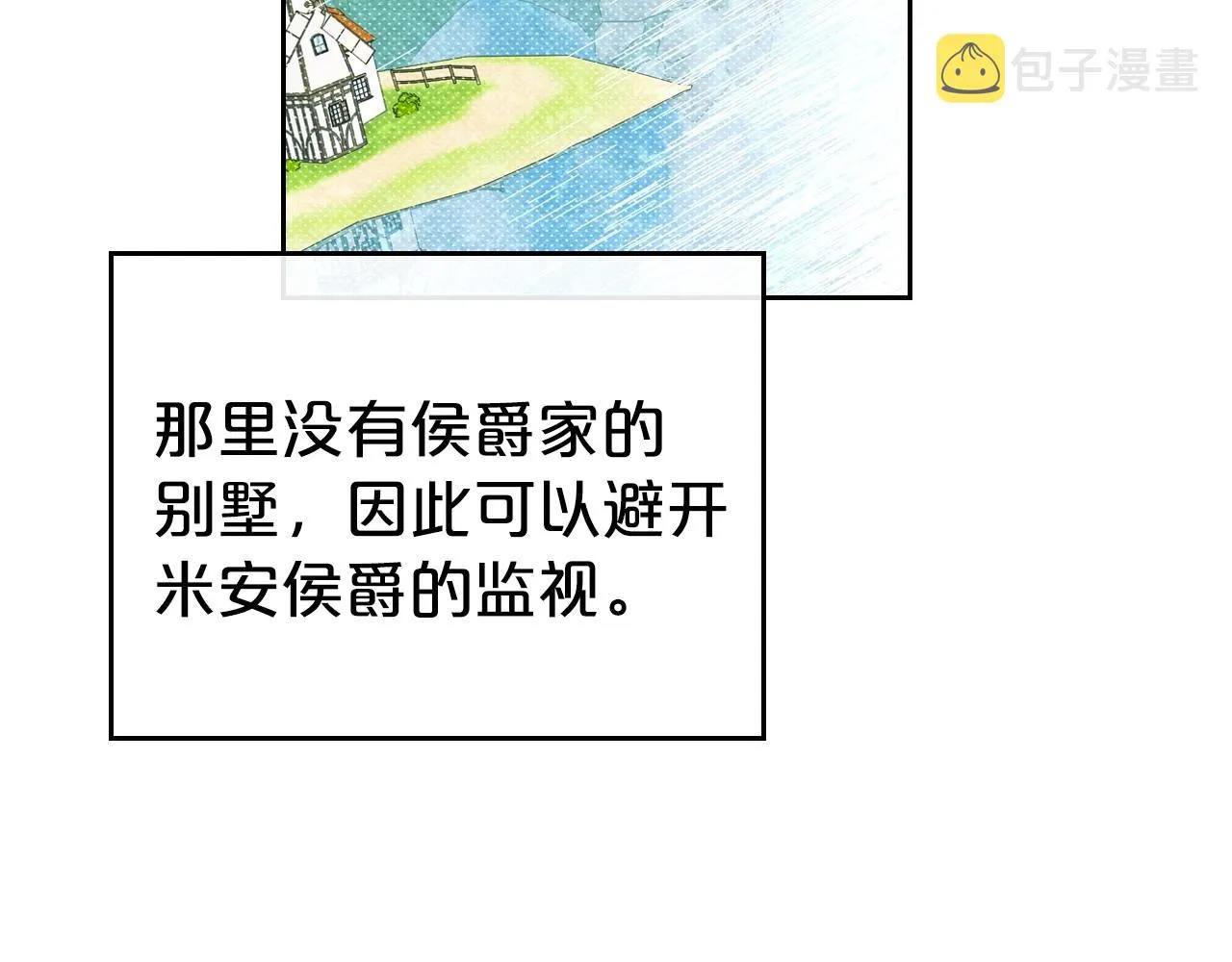 第29话 酒后谈心 第130页