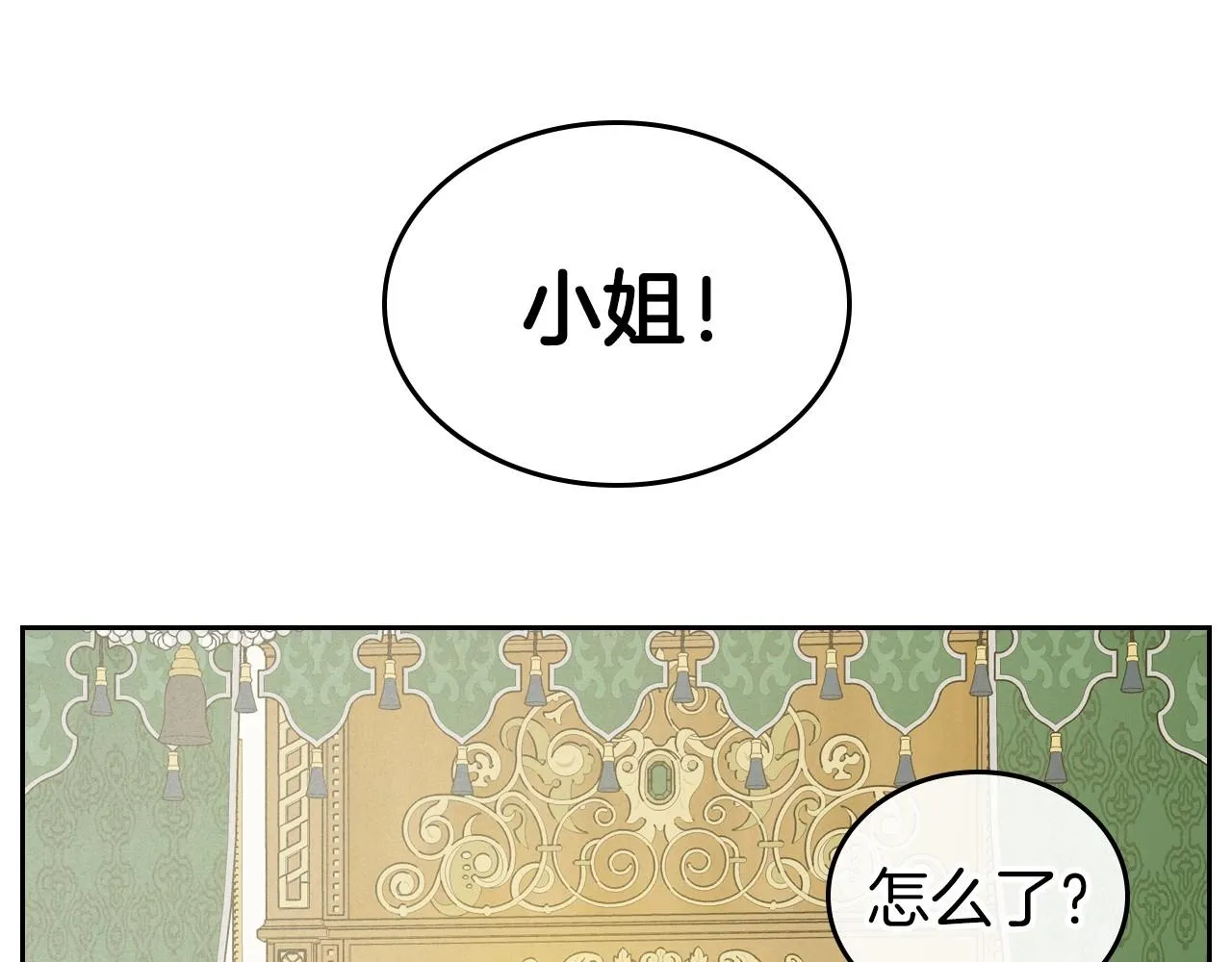 第29话 酒后谈心 第132页