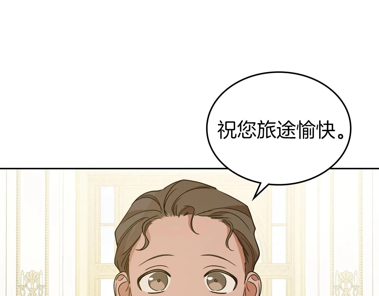 第29话 酒后谈心 第135页
