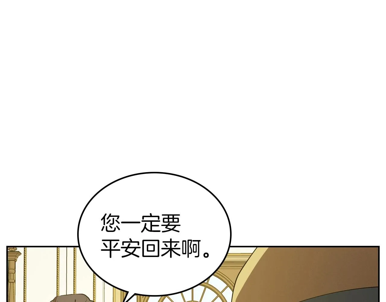 第29话 酒后谈心 第140页