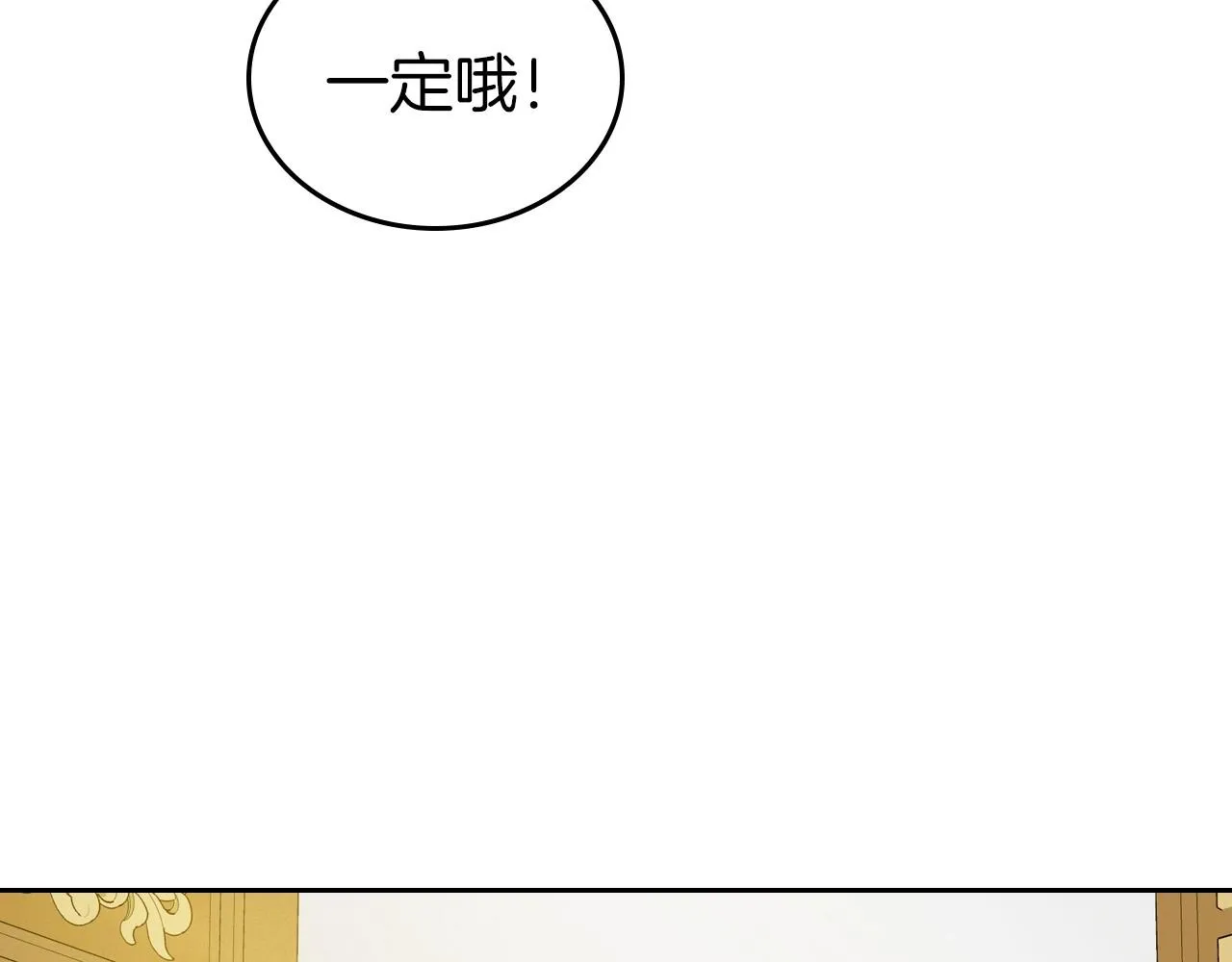 第29话 酒后谈心 第142页
