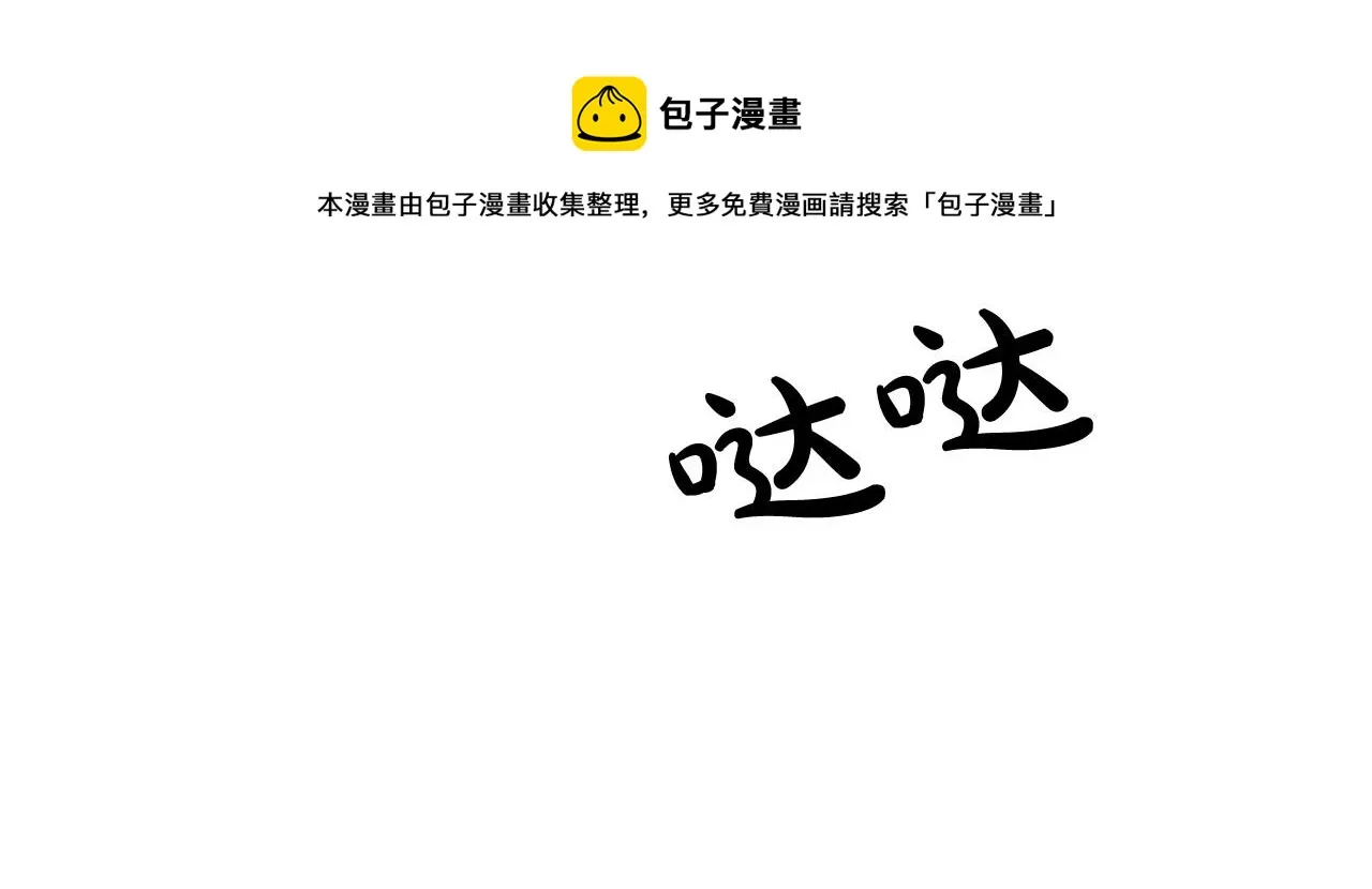 第29话 酒后谈心 第145页