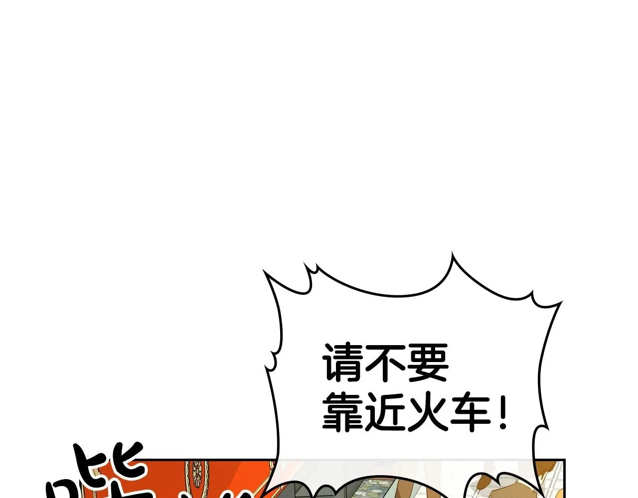 第29话 酒后谈心 第150页