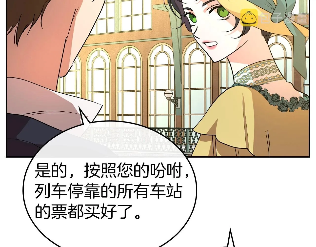 第29话 酒后谈心 第154页