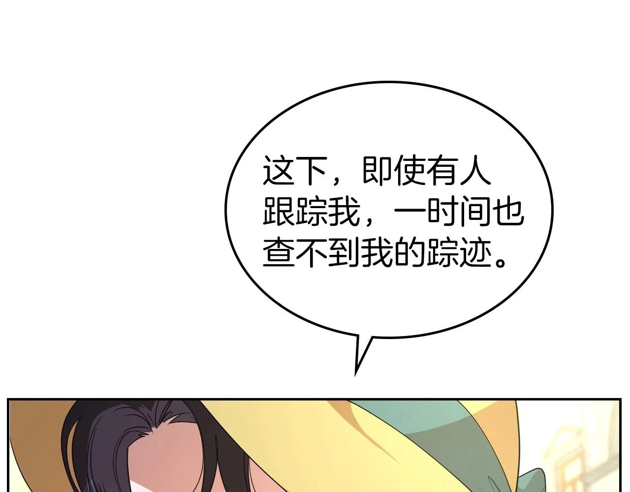 第29话 酒后谈心 第156页