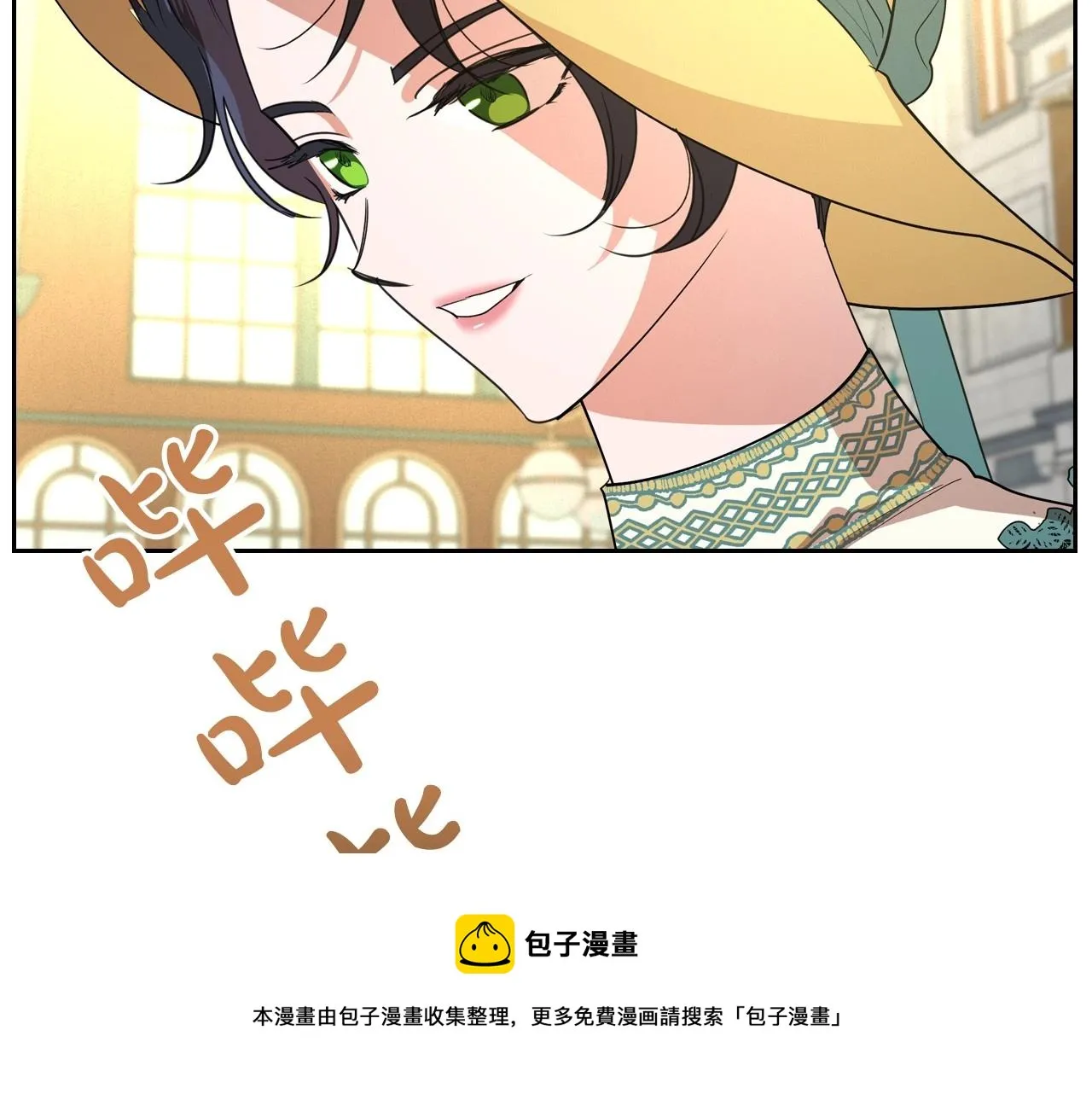 第29话 酒后谈心 第157页