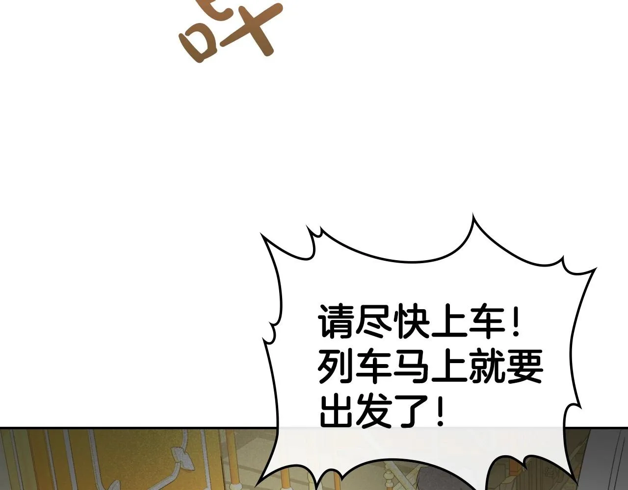 第29话 酒后谈心 第158页