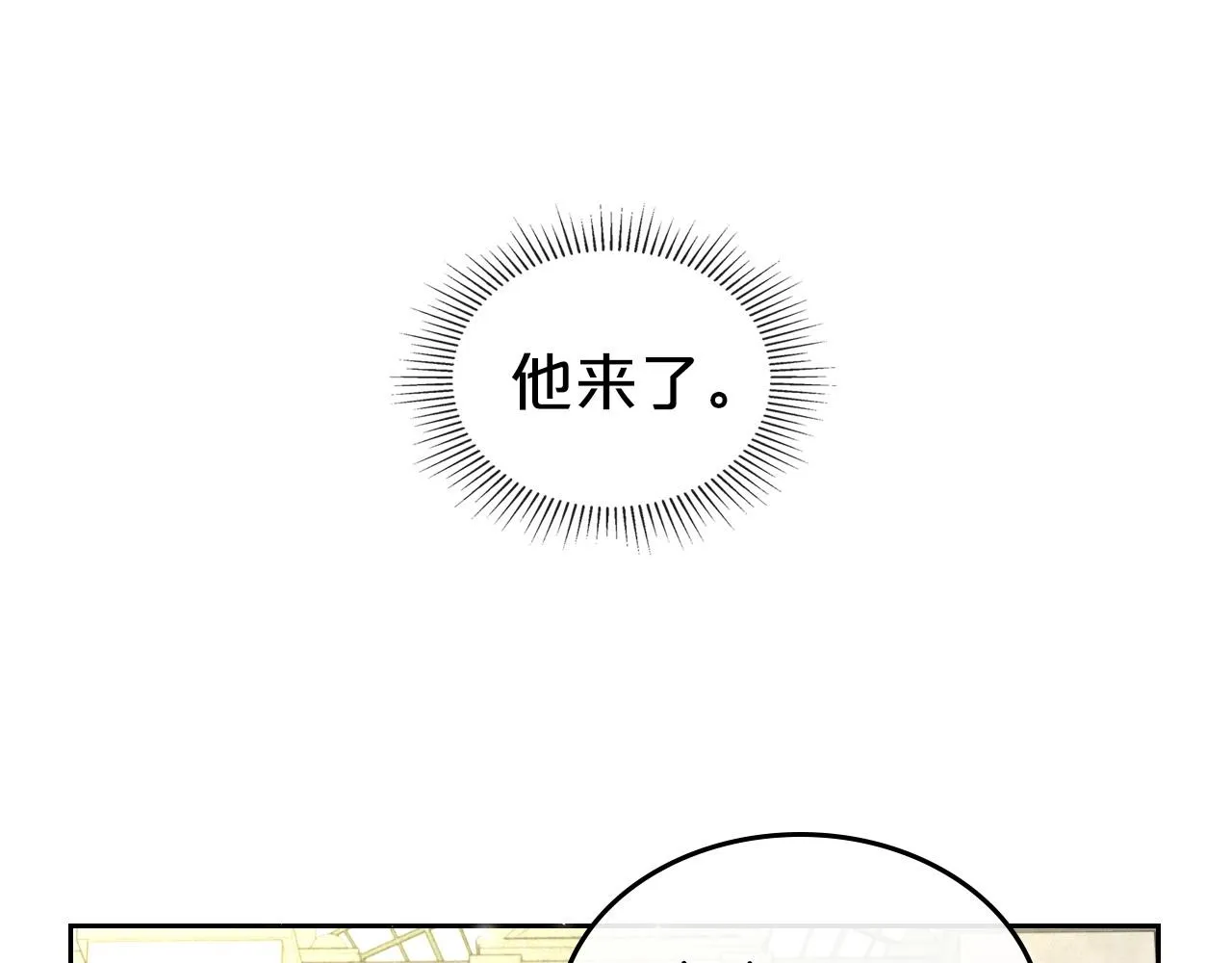 第29话 酒后谈心 第160页