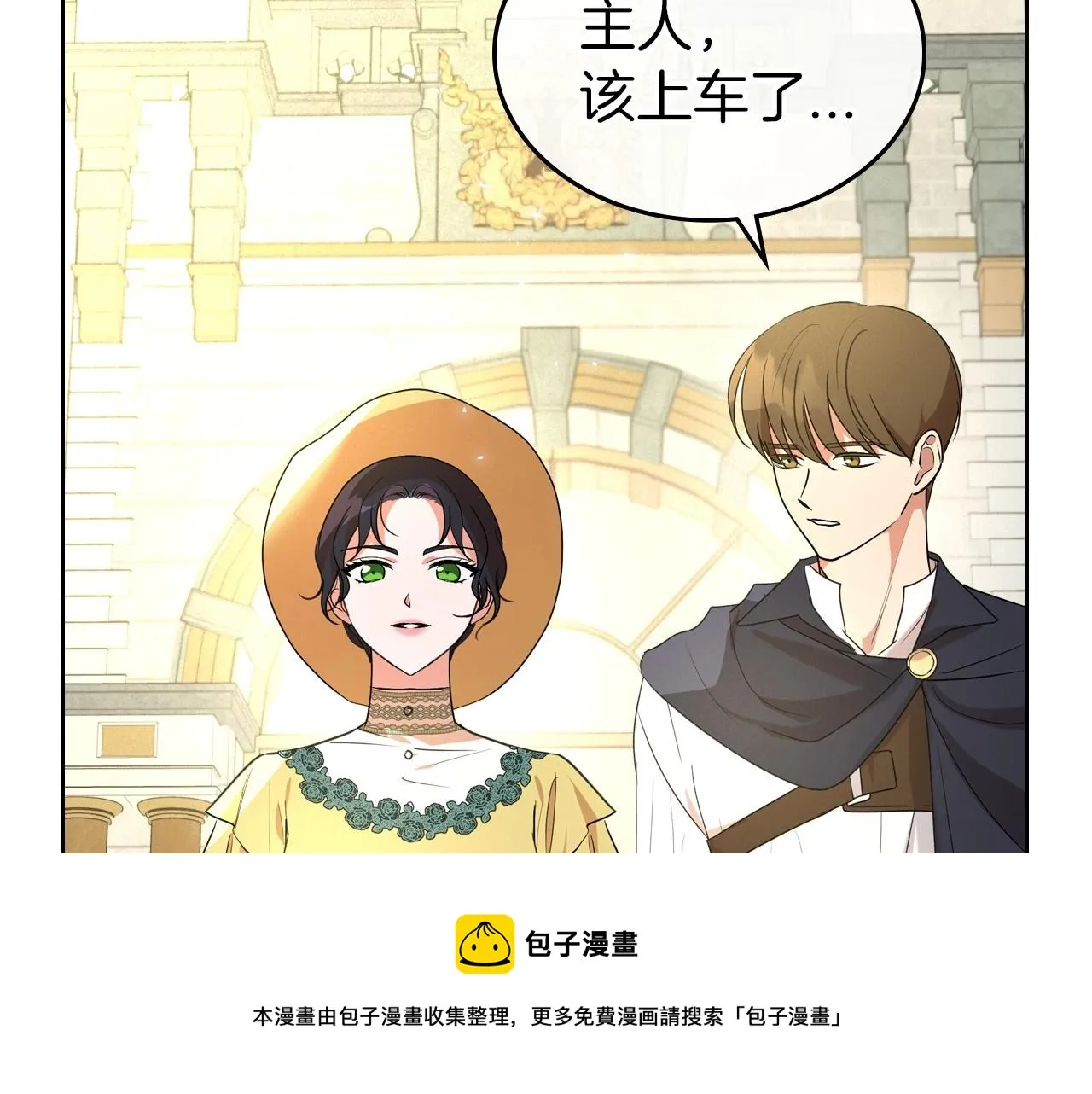 第29话 酒后谈心 第161页