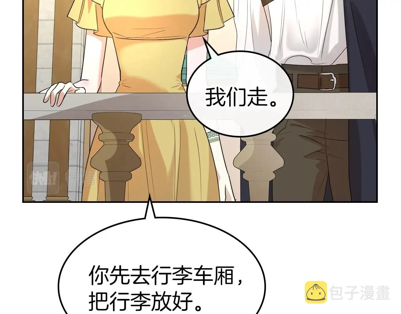 第29话 酒后谈心 第162页
