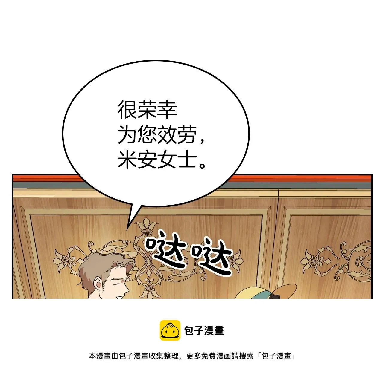 第29话 酒后谈心 第165页