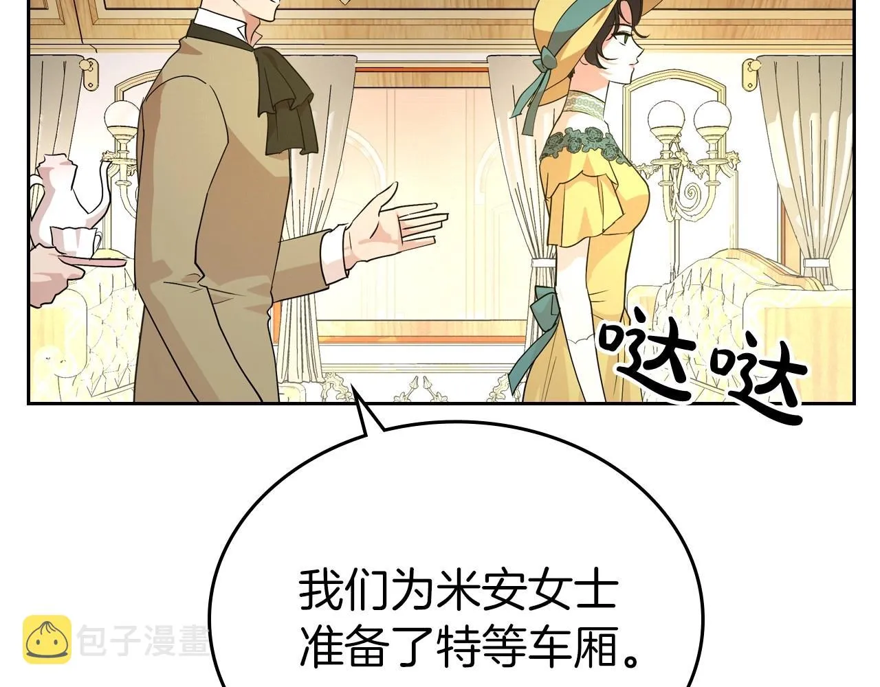 第29话 酒后谈心 第166页