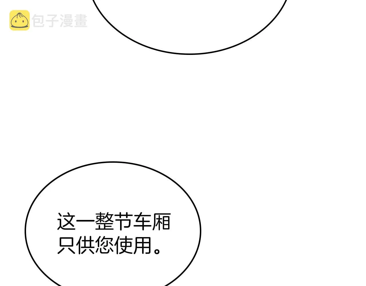 第29话 酒后谈心 第167页