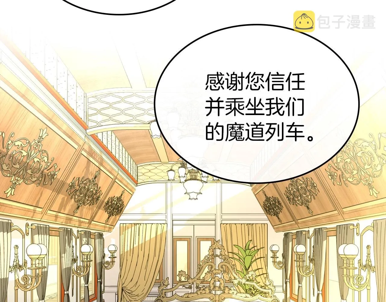 第29话 酒后谈心 第168页