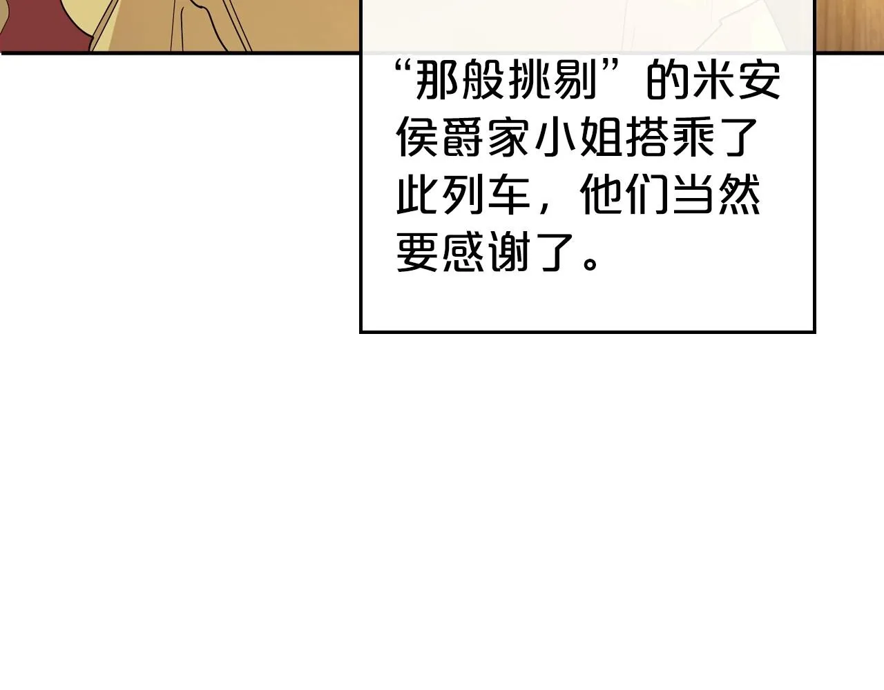 第29话 酒后谈心 第170页