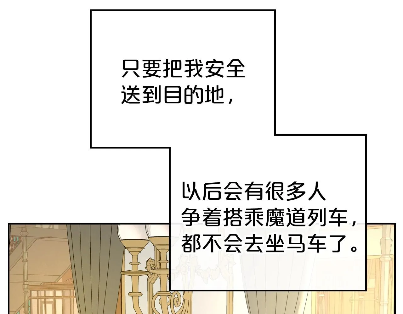 第29话 酒后谈心 第171页