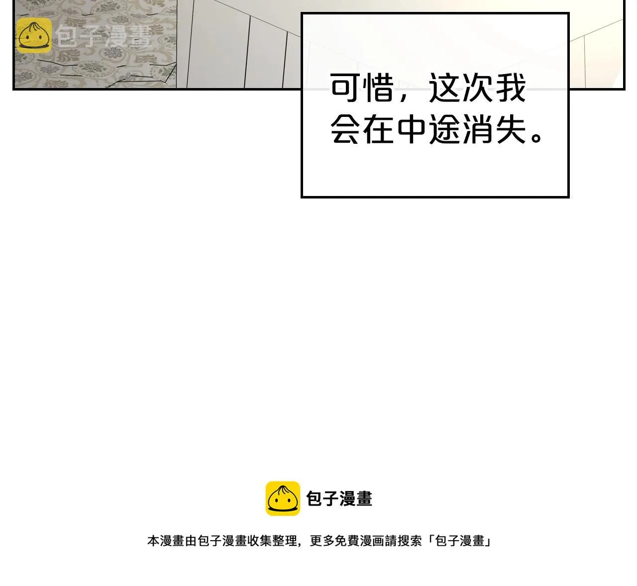 第29话 酒后谈心 第173页