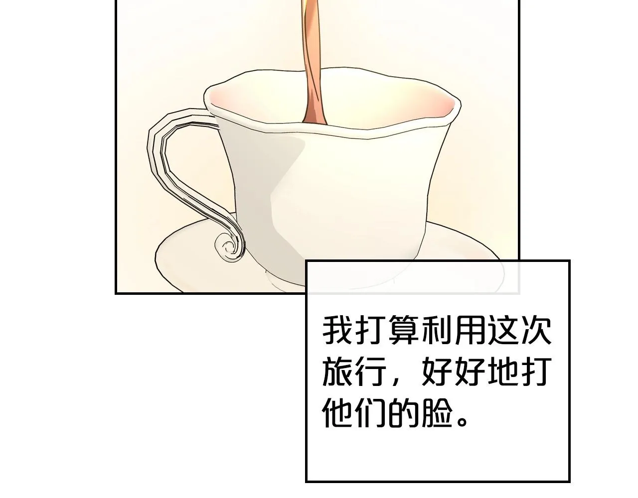 第29话 酒后谈心 第175页