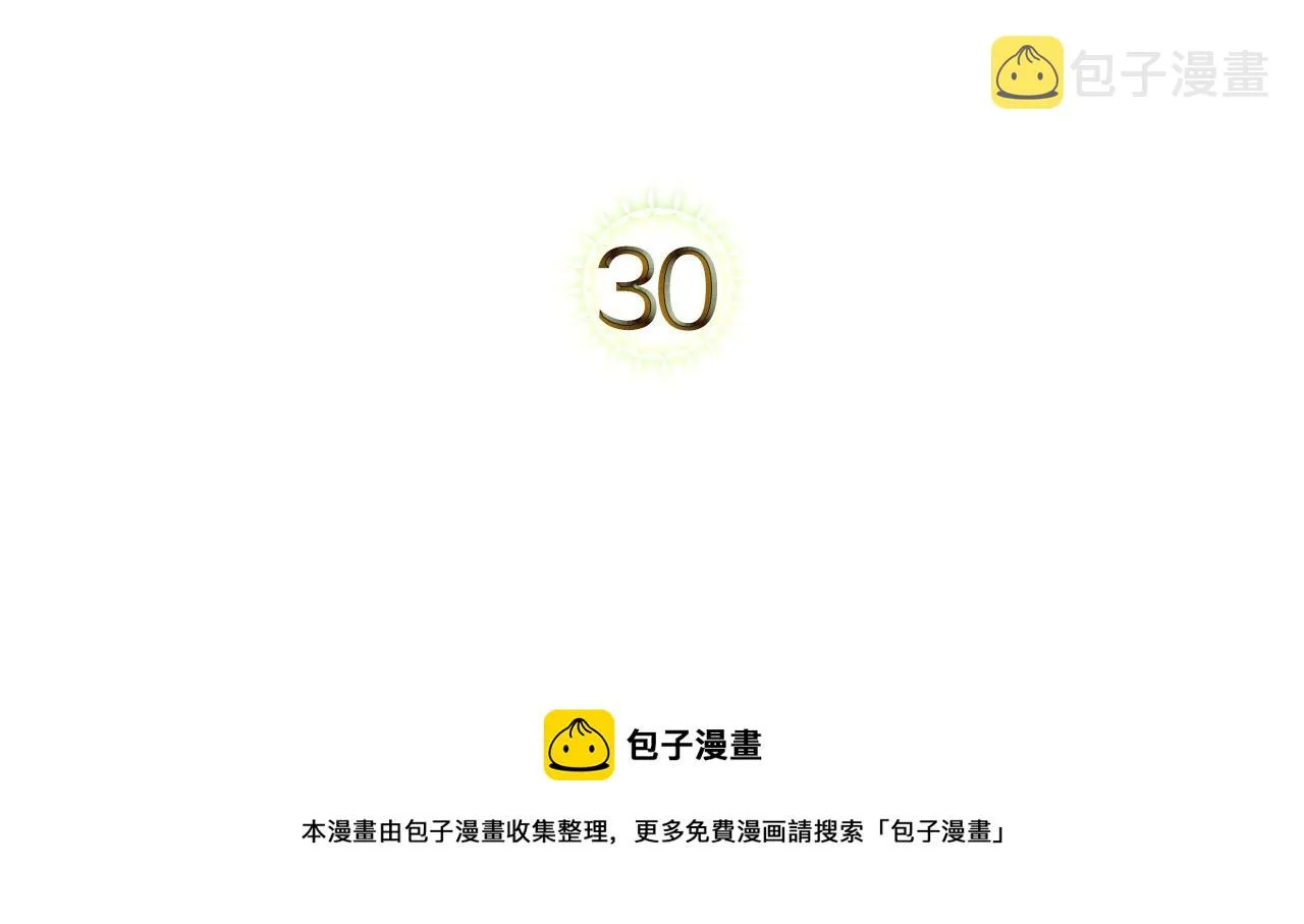 第30话 逃过一劫 第5页