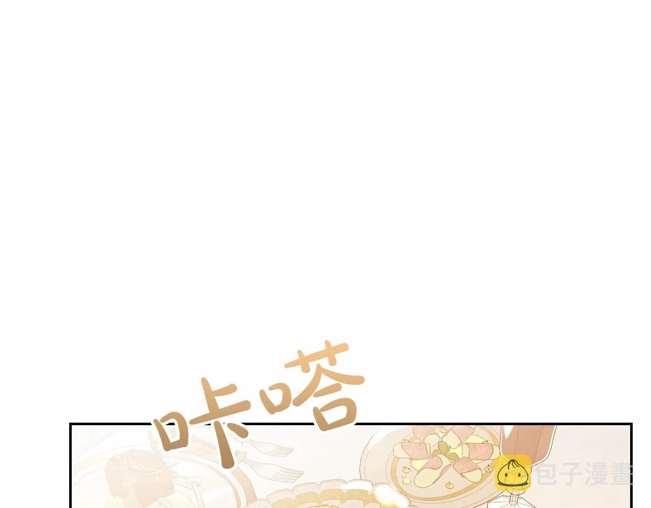第30话 逃过一劫 第8页