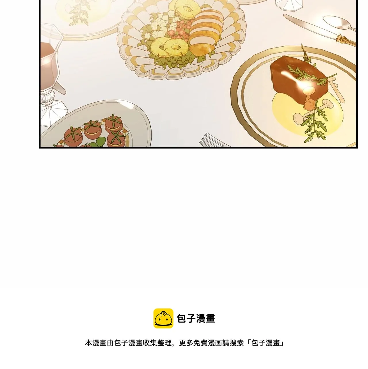 第30话 逃过一劫 第9页
