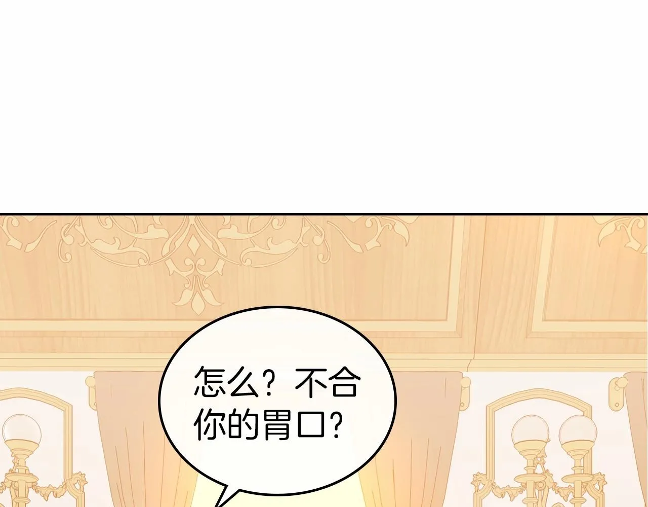 第30话 逃过一劫 第10页