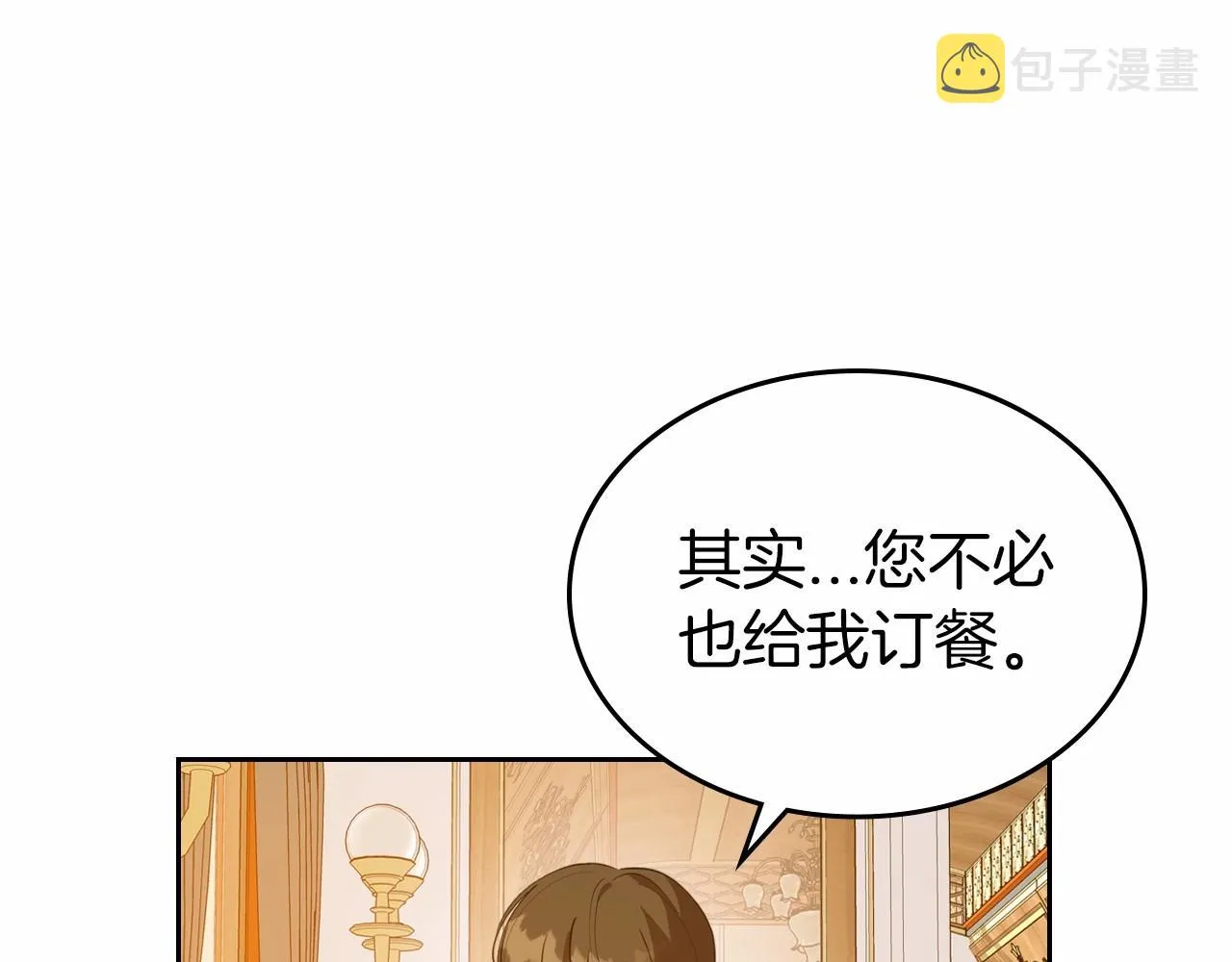 第30话 逃过一劫 第12页