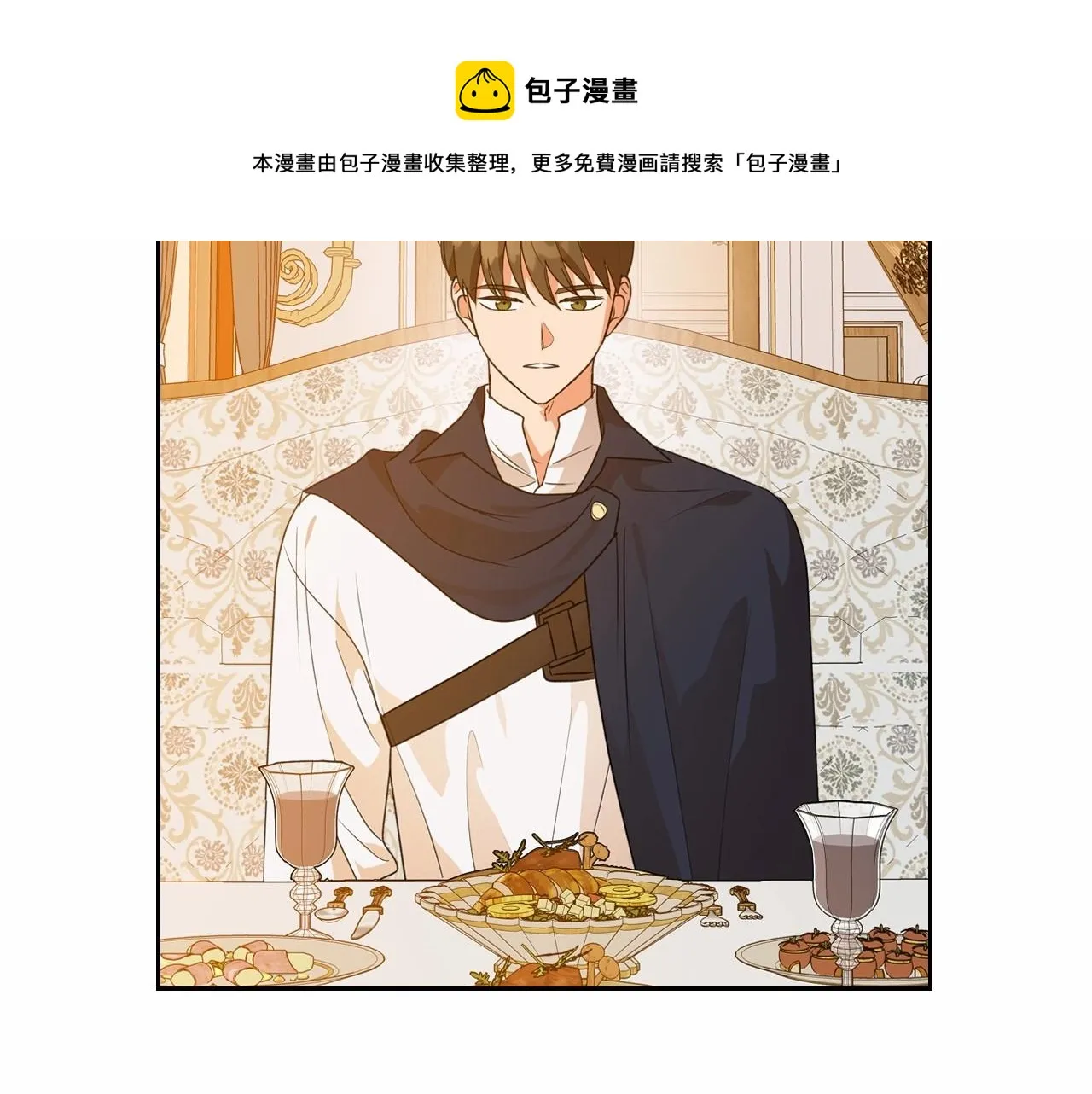 第30话 逃过一劫 第13页