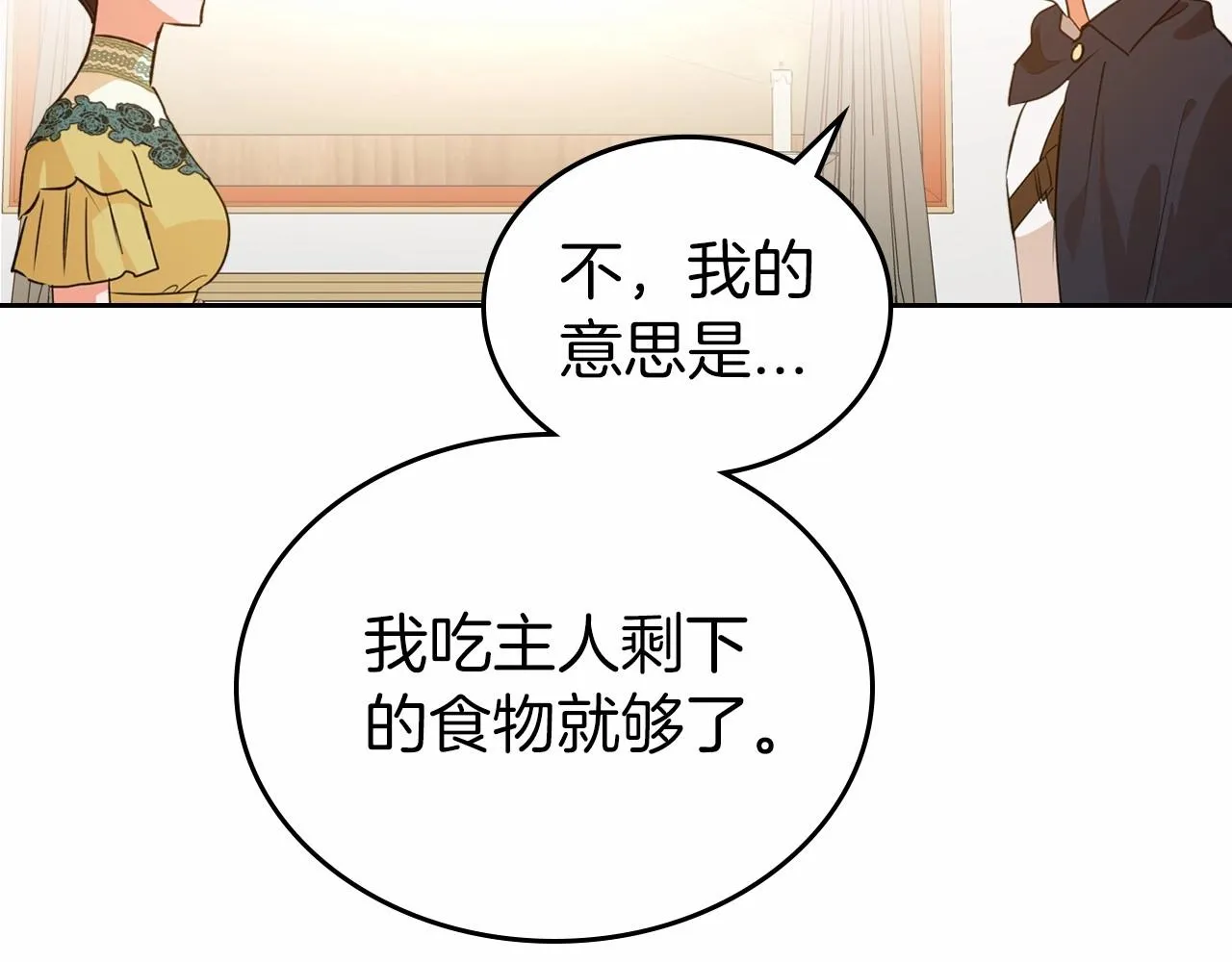 第30话 逃过一劫 第15页