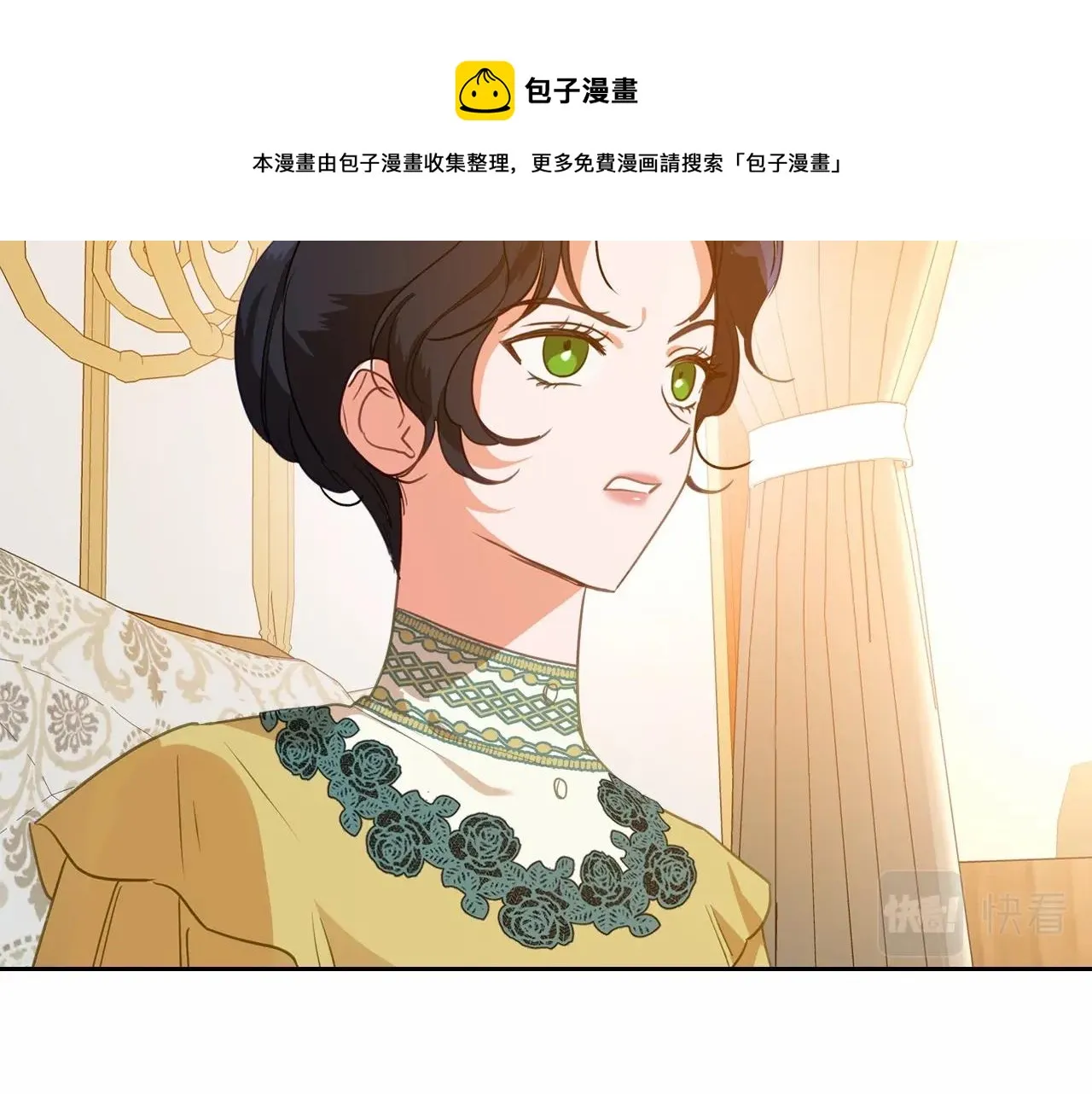 第30话 逃过一劫 第17页