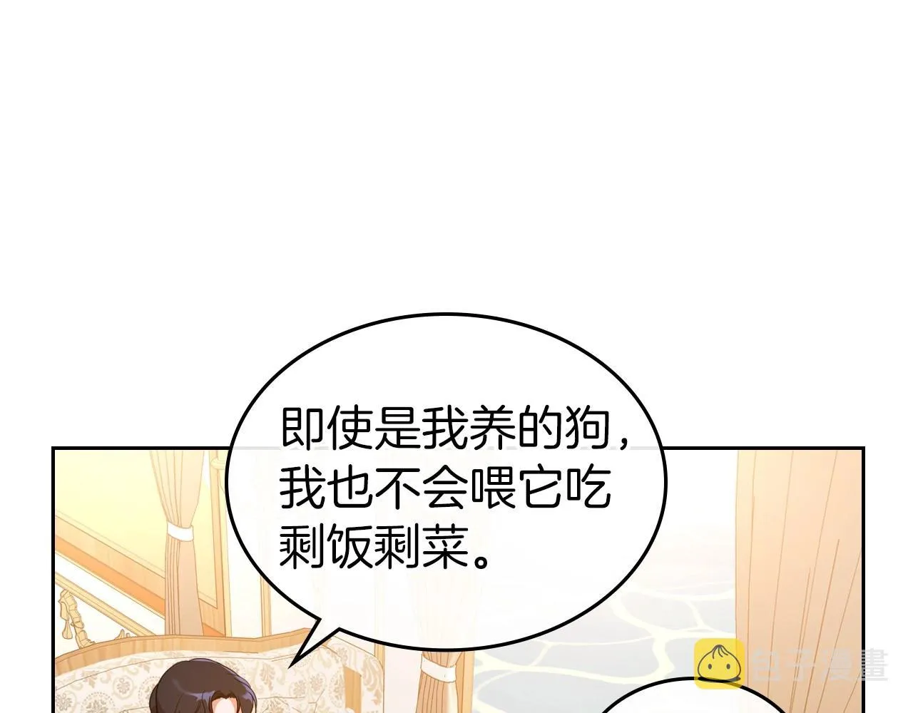 第30话 逃过一劫 第20页