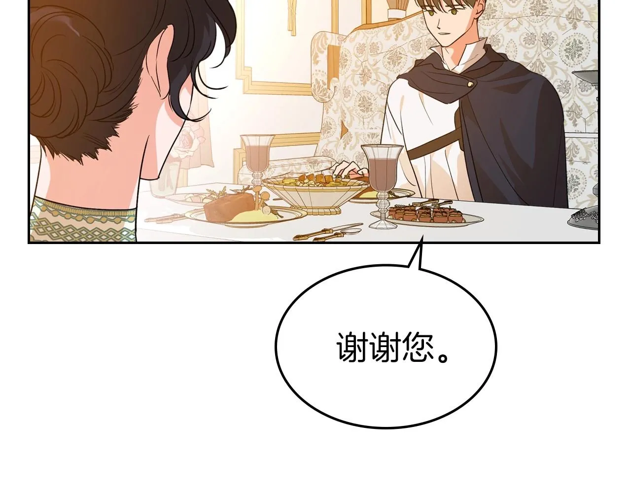 第30话 逃过一劫 第23页