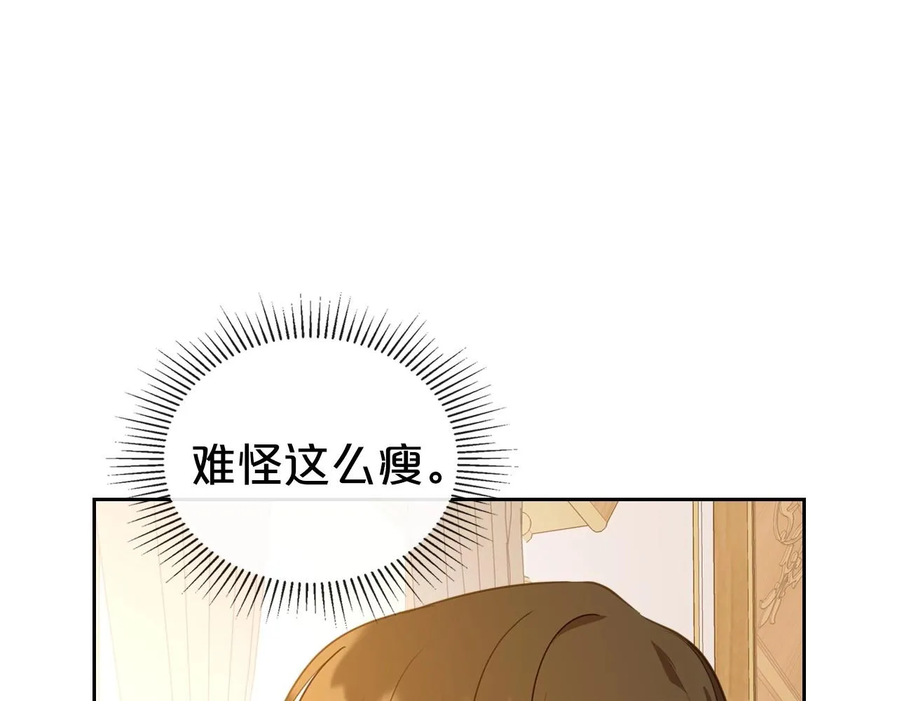 第30话 逃过一劫 第24页