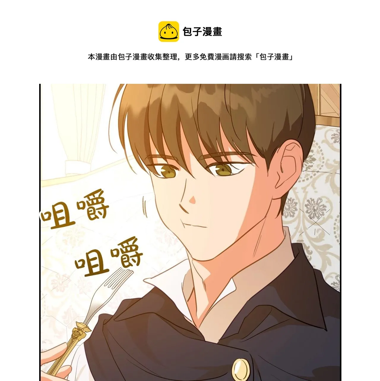 第30话 逃过一劫 第25页