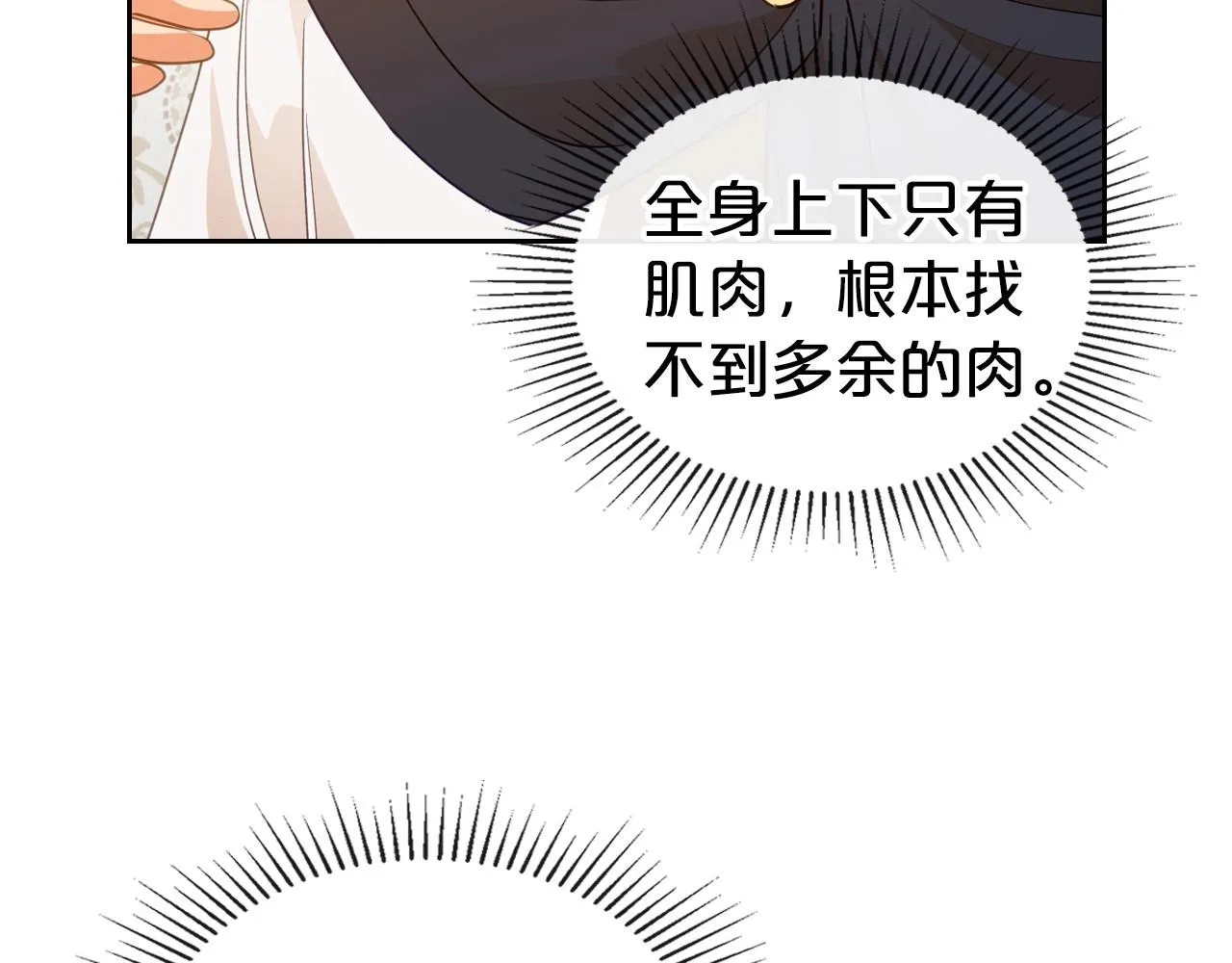第30话 逃过一劫 第26页