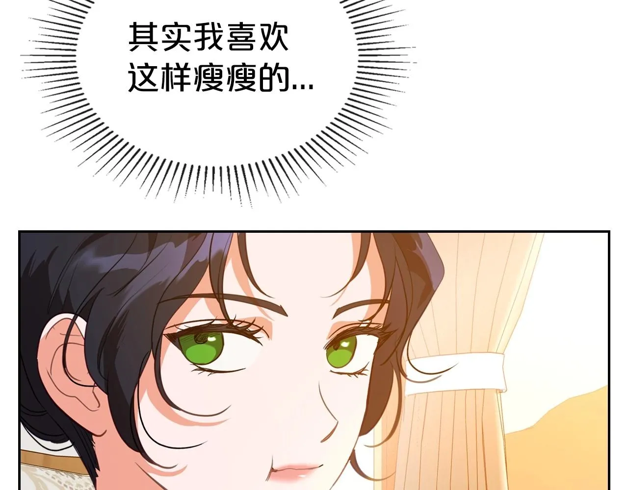 第30话 逃过一劫 第27页