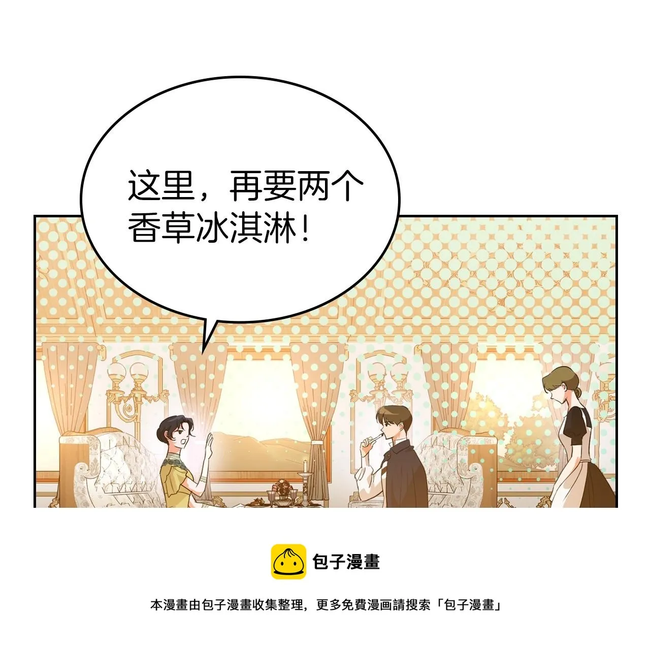 第30话 逃过一劫 第29页