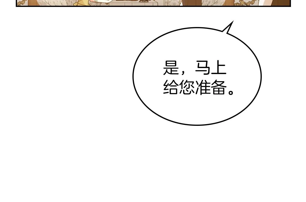 第30话 逃过一劫 第30页