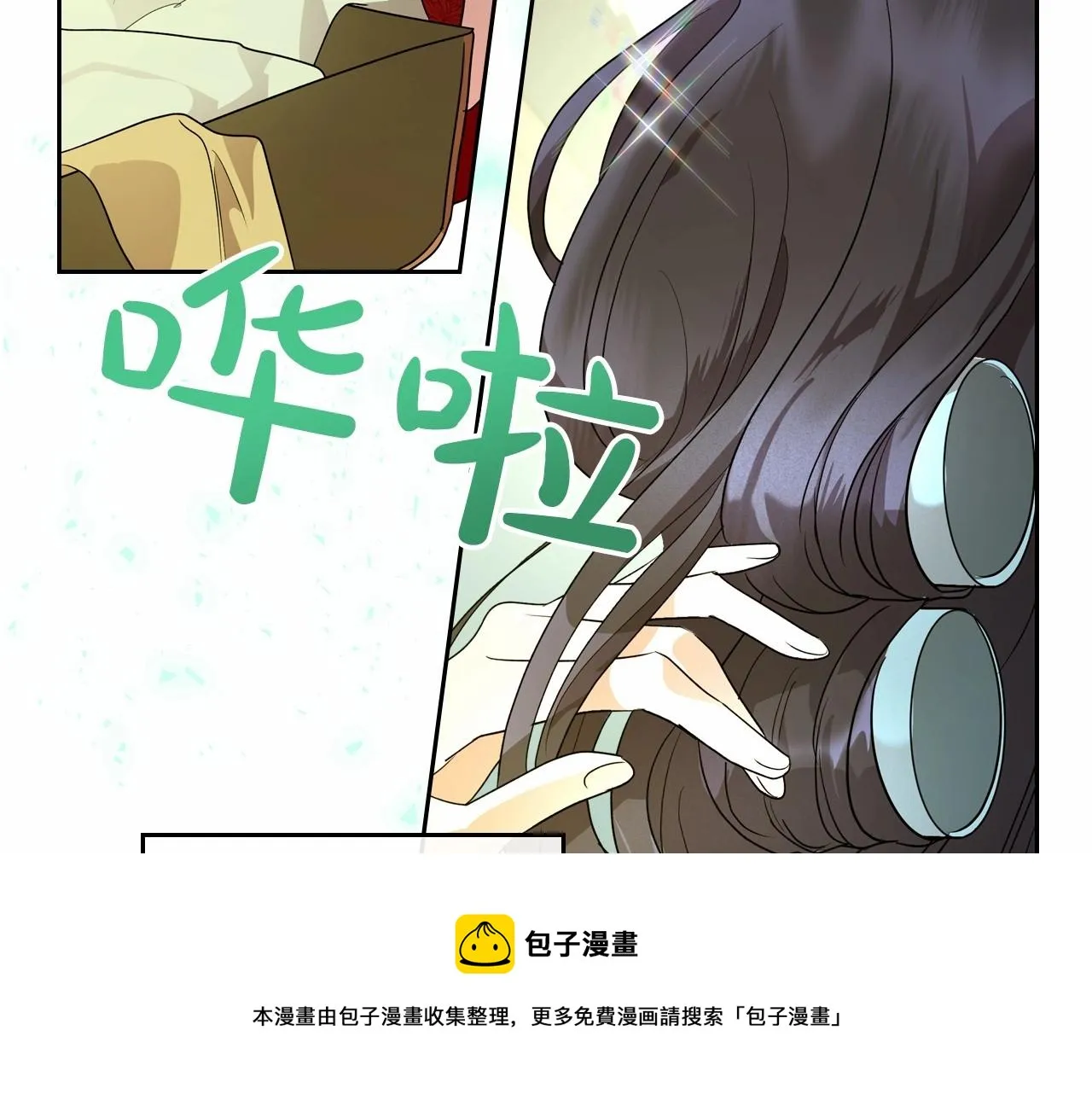 第30话 逃过一劫 第33页